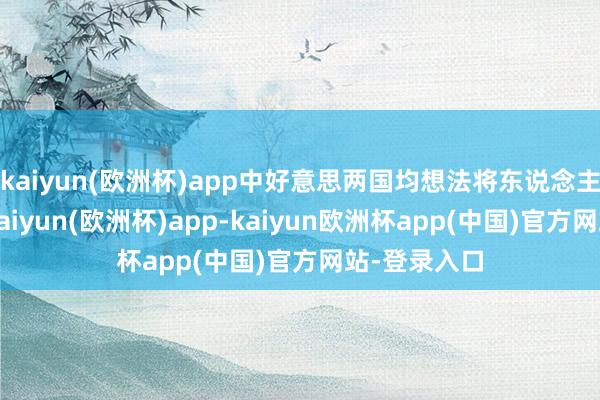 kaiyun(欧洲杯)app中好意思两国均想法将东说念主奉上月球-kaiyun(欧洲杯)app-kaiyun欧洲杯app(中国)官方网站-登录入口